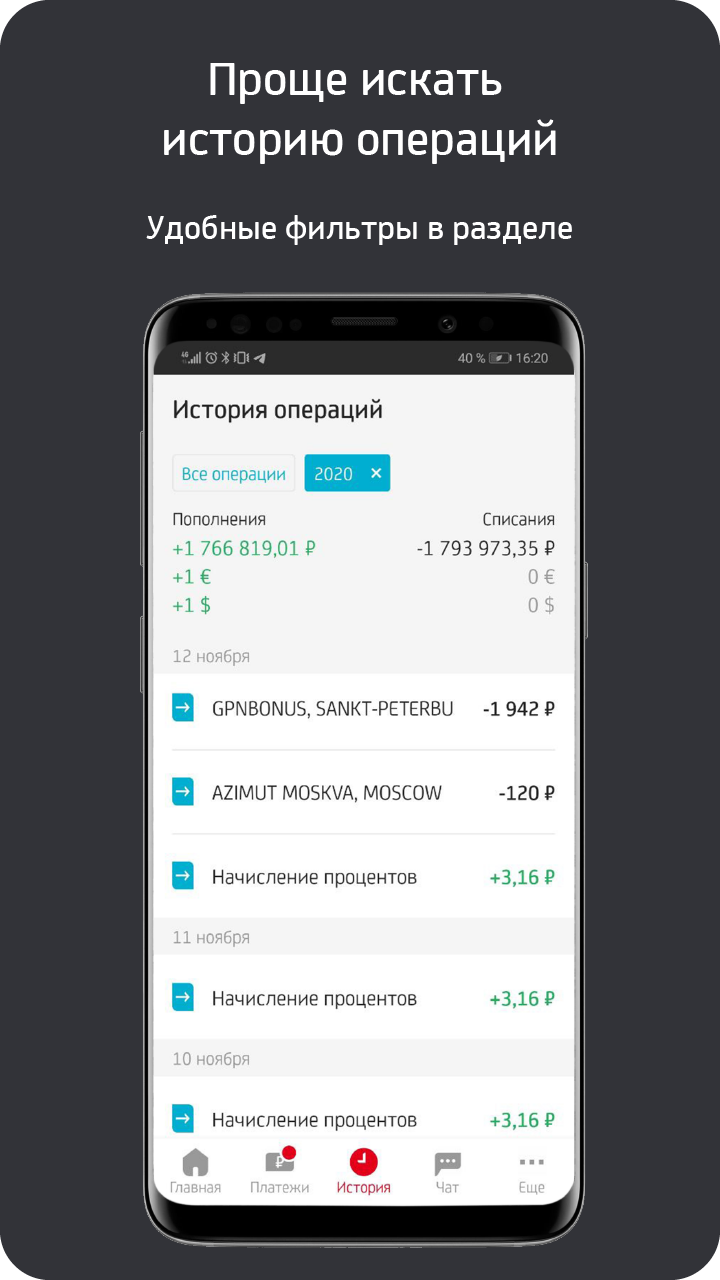 Скриншот ЮниКредит Банк 4