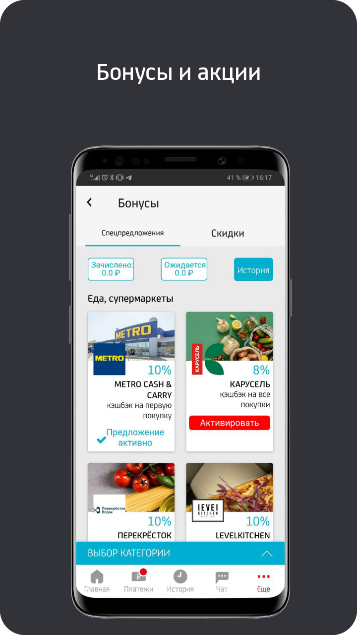 Скриншот ЮниКредит Банк 3