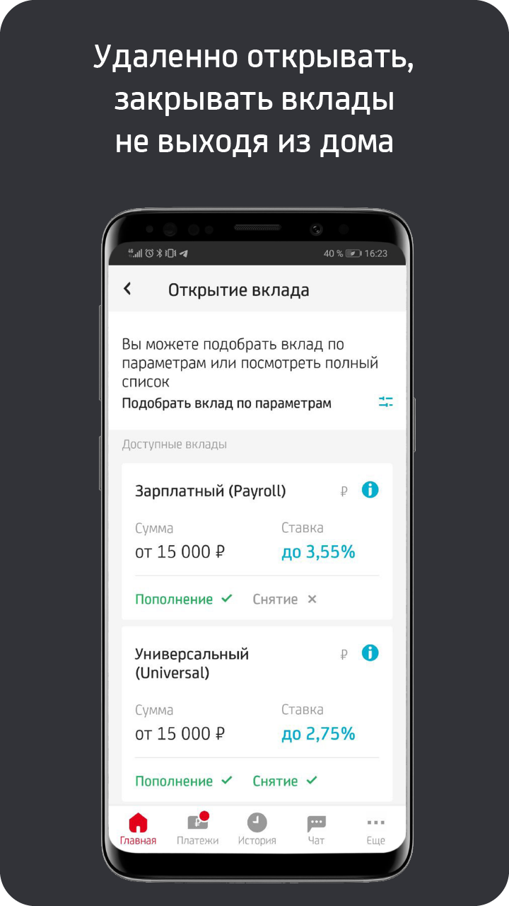 Скриншот ЮниКредит Банк 6